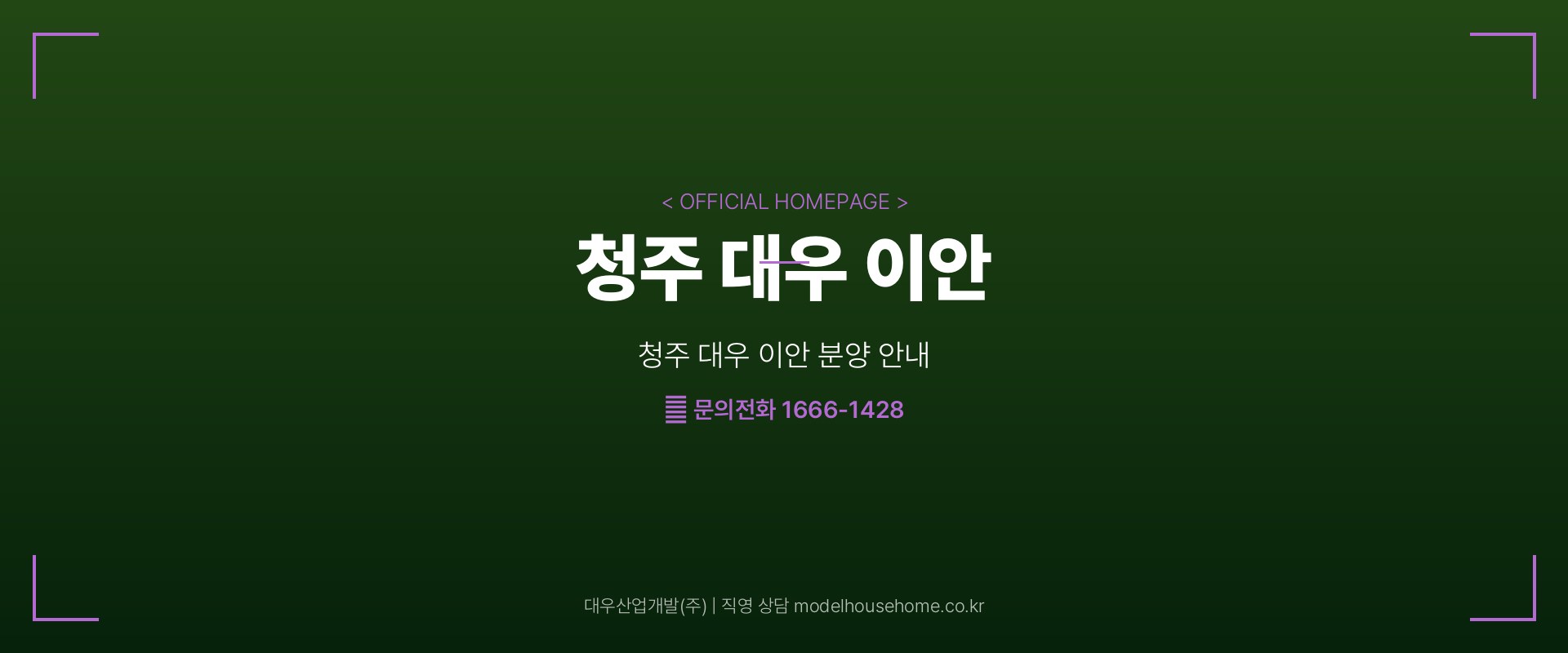 청주 대우 이안 조감도