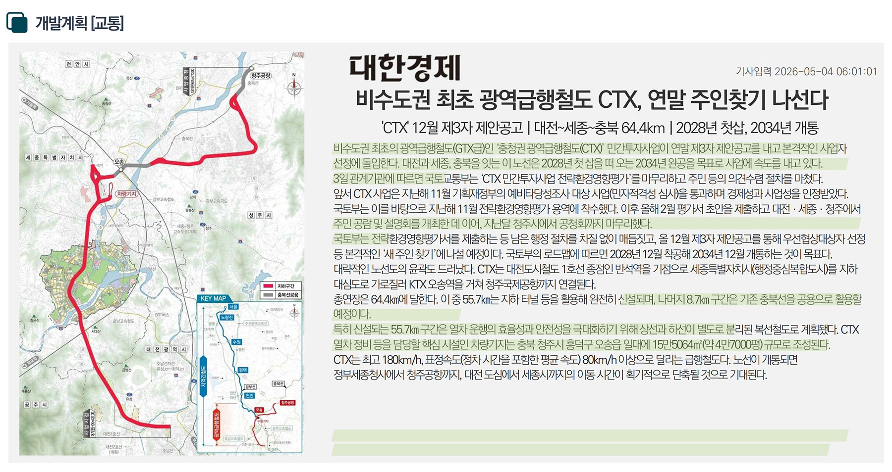 청주 이안 포레스트 분양이미지2