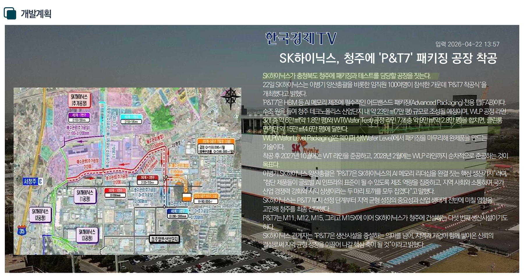 청주 이안 포레스트 분양이미지3