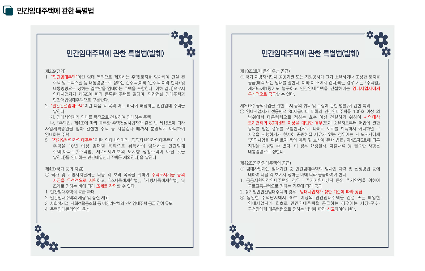 청주 대우 이안 민간임대